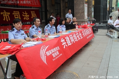 西安市第三屆國家網(wǎng)絡安全宣傳周_汽車_網(wǎng)