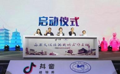 西安市旅發委斬獲2018年度西安市網絡宣傳工作多項大獎