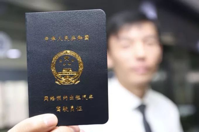 西安705名駕駛員拿到第一批網(wǎng)約車資格證,看看長啥樣?