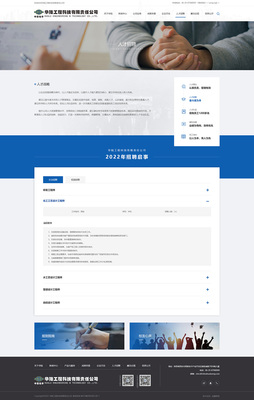 華陸工程科技有限責(zé)任公司-產(chǎn)品展示 外貿(mào) 銷售-企業(yè)宣傳-案例展示-硅峰網(wǎng)絡(luò)-網(wǎng)站設(shè)計|軟件開發(fā)|微信建設(shè),西安最專業(yè)的企業(yè)信息化建設(shè)網(wǎng)絡(luò)公司。