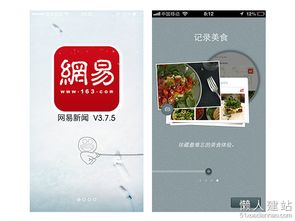 手機端引導頁設計分享 圖文示例與制作實戰指南