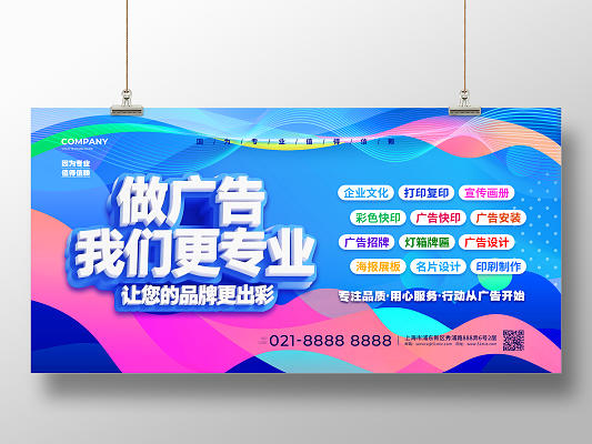 廣告制作素材的圖文設(shè)計(jì)全攻略 從創(chuàng)意到落地的實(shí)用指南